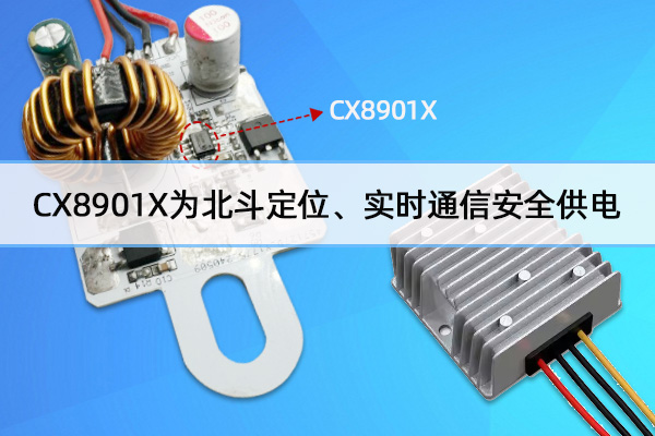電動(dòng)自行車(chē)新國(guó)標(biāo)出臺(tái)，給100V電動(dòng)車(chē)降壓芯片帶來(lái)了哪些機(jī)遇？